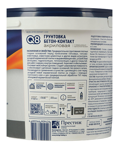 Грунтовка водно-дисперсионная, акриловая, Formula Q8, бетоноконтакт, для внутренних и наружных работ, 1.4 кг