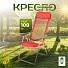 Кресло складное пляжное 60х60х112 см, красное, сетка, 100 кг, Green Days, YTBC048-3 - фото 11