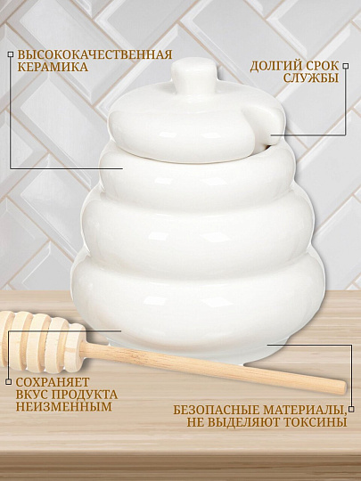 Банка для меда и варенья, керамика, 0.4 л, 12 см, с крышкой, с ложкой, С7192/JC-10895, белая