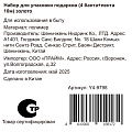 Набор для упаковки подарков золото, 4 банта + лента 10 м, Y4-9798 - фото 5
