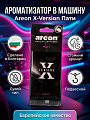 Ароматизатор в машину подвесной, сухой, Areon, X-Version Пати, 704-AXV-001