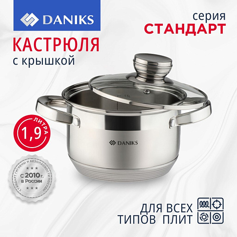 Кастрюля нержавеющая сталь, 1.9 л, с крышкой, крышка стекло, Daniks, Стандарт-PR, SD-16-2, индукция