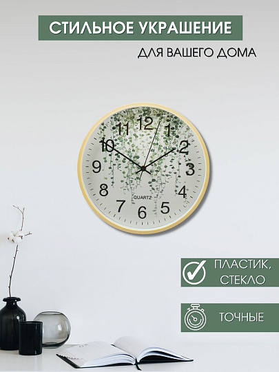 Часы настенные, кварцевые, 30 см, круглые, пластик, стекло, в ассортименте, Y6-6085/A250022