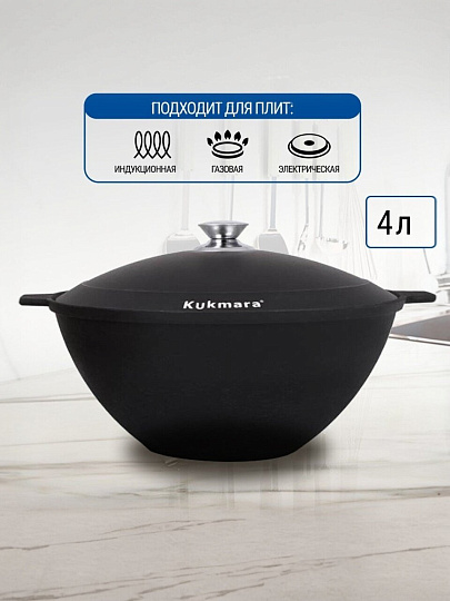 Казан чугун, 4 л, с крышкой, Kukmara, кч041
