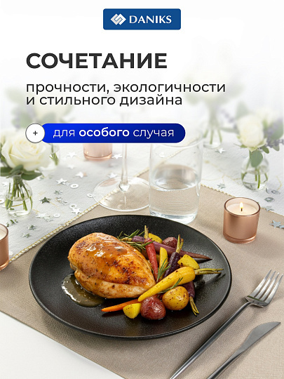 Тарелка обеденная, керамика, 24 см, круглая, Крафт, Daniks, Y4-7600, черная