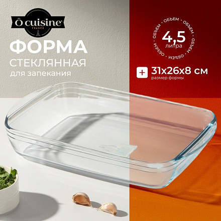 Форма для запекания стекло, 27х40 см, 4.5 л, прямоугольная, O Cuisine, 240BC00/1046