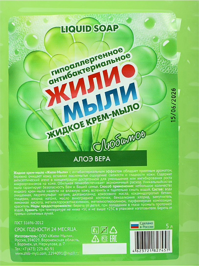 Мыло жидкое Жили-мыли, Алое вера, антибактериальное, 5 л
