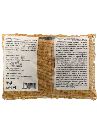 Сидерат Горчица белая, 500 г, Лама Торф