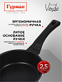 Сковорода литой алюминий, 20 см, антипригарное покрытие, Гурман, Verde, черная, индукция, ГМ2001 ВИ - фото 6