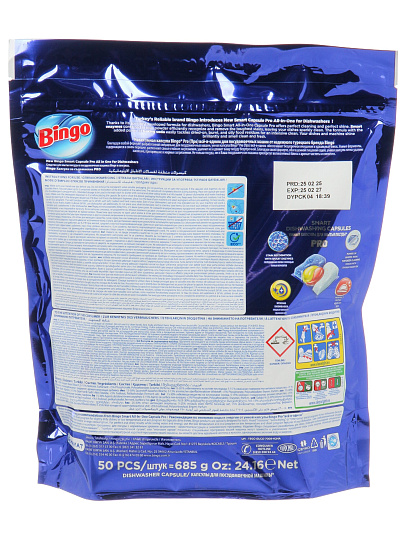 Капсулы для посудомоечной машины Bingo, Pro, 50 шт