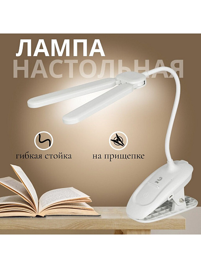 Светильник настольный 6 Вт, аккумуляторный, белый, Эра, NLED-512-6W-W, Б0057207, на прищепке