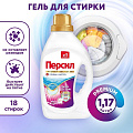 Гель для стирки Персил, 1.17 л, для белого и светлого белья, Premium - фото 9