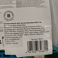Насадка-мешок для чистки бассейна 43х21 см, Bestway, 58278BW - фото 12