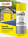Эмаль аэрозольная, Lilack, универсальная, акриловая, глянцевая, желтая, 520 мл