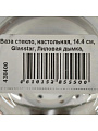 Ваза стекло, настольная, 14.4 см, Glasstar, Лиловая дымка, RNLD_206_4 - фото 5