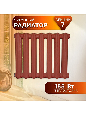 Радиатор чугун, 500х140 мм, Луганск МС-140, 7 секций
