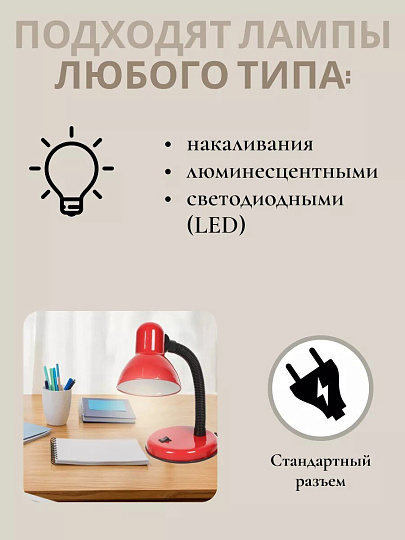 Светильник настольный на подставке, E27, 60 Вт, черный, абажур красный, Lofter, 203В-rd/270791