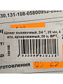 Шланг поливочный, 3/4 '', 20 мм, 4 атм, армированный, 50 м, ВРТ, Волжский, резина, ВФ5171100 - фото 6