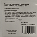 Мыльница настольная, Ромбы, керамика, 12.3х8.4х2.8 см, белая, CE2901AA-SD - фото 3