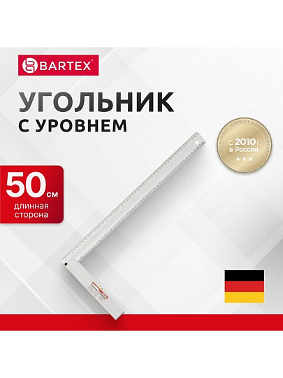 Угольник 500 мм, алюминий, с уровнем, Bartex