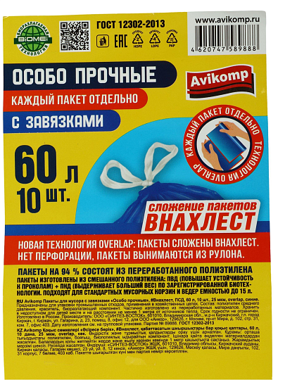 Пакеты для мусора 60 л, 10 шт, с завязками, Prestige, Внахлест, 89888, голубые