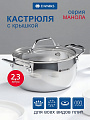 Кастрюля нержавеющая сталь, 2.3 л, крышка стекло, сталь 304, Daniks, Манола, CW-T078-18, индукция