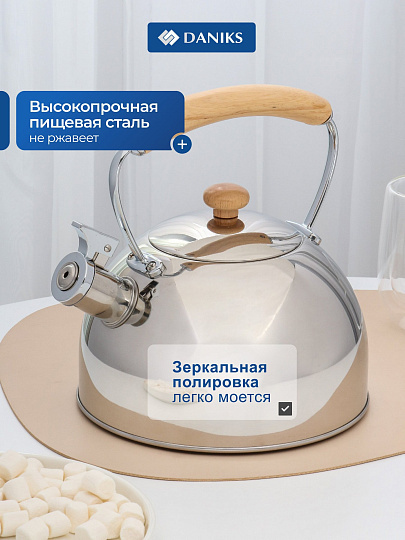 Чайник нержавеющая сталь, 2.5 л, со свистком, зеркальный, сталь 304, ручка с покрытием, дуб, Daniks, индукция, GS-04567G-2