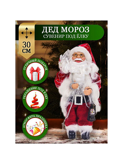 Фигурка декоративная Санта, 30 см, Y4-2822