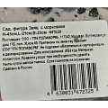 Фигурка садовая Заяц с морковью, 2х20х45 см, полистоун, ФП020 - фото 4