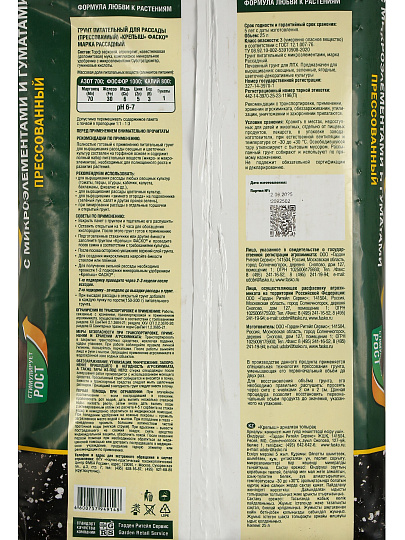 Грунт Крепыш, для рассады, брикетированный, питательный, 25 л, Фаско