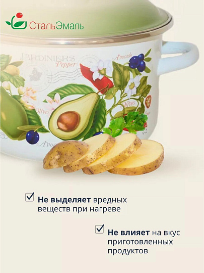 Кастрюля эмалированная сталь, 2 л, крышка сталь, цилиндрическая, СтальЭмаль, Авокадо, 6RD161M, белоснежная