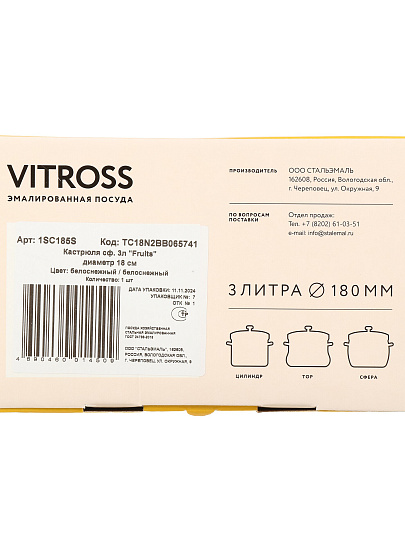 Кастрюля эмалированная сталь, 3 л, крышка сталь, петля, сферический, СтальЭмаль, Fruits, 1SC185S, белая, индукция