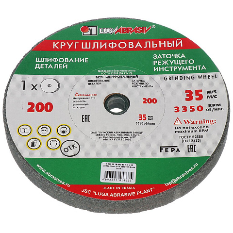 Круг шлифовально-точильный LugaAbrasiv, диаметр 200х20 мм, посадочный диаметр 16 мм, 63C/64C, 60, K,L 35 м/с V