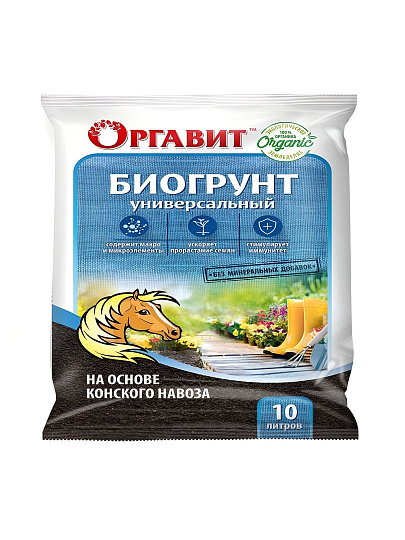 Грунт на основе конского навоза, универсальный, 10 л, Оргавит