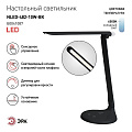 Светильник настольный 10 Вт, черный, Эра, NLED-482-10W-BK, 30х180, Б0041087