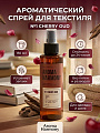 Ароматический спрей Aroma Harmony, 150 мл, №1 Cherry Oud, для текстиля, AH06007