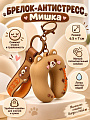 Брелок-антистресс Мишка, 6.5х7 см, силикон, N050018, в ассортименте