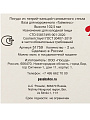 Ваза для мороженного стекло, 2 шт, 270 мл, 10.25 см, бесцветная, Pasabahce, Timeless, 51759B - фото 6