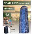 Спальный мешок одеяло, 217х135 см, 0 °C, 15 °C, полиэстер, синтетика, Y6-1809