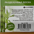 Доска разделочная бамбук, 40х30х1.5 см, прямоугольная, H-1185 - фото 5