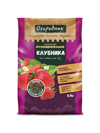 Удобрение для клубники, сухое, органоминеральное, гранулы, 900 мл, Огородник