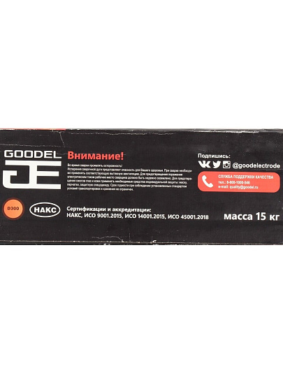 Проволока сварочная Goodel, ER70S-6, с омедненной поверхностью, в катушке, диаметр 0.8 мм, 15 кг, С70D27008A