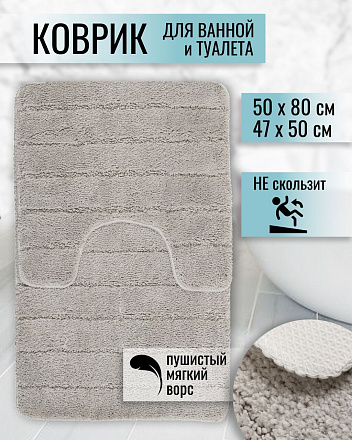 Набор ковриков для ванной и туалета, антискользящий, 2 шт, 0.5х0.8, 0.47х0.5 м, полиэстер, светло-серый, Полосы, TDM5080-05