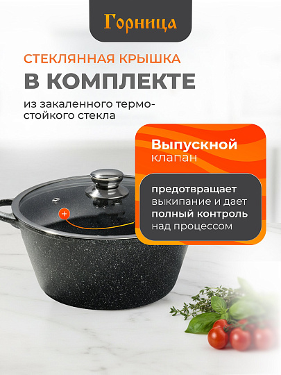 Кастрюля алюминий, антипригарное покрытие, 4 л, крышка стекло, Горница, Гранит, к2633аг