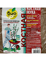 Удобрение Костная мука, 1 кг, Био-комплекс - фото 2