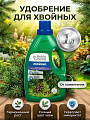 Удобрение для хвойных растений, минеральное, жидкость, 1 л, Robin Green