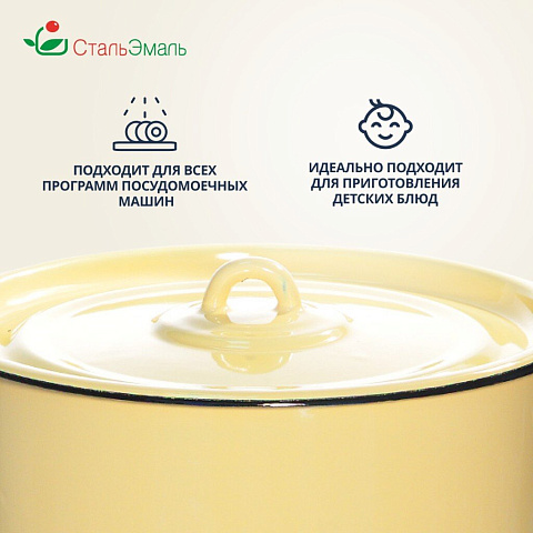 Кастрюля эмалированная сталь, 7 л, с крышкой, крышка сталь, СтальЭмаль, 2с18, в ассортименте, индукция