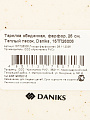 Тарелка обеденная, фарфор, 26 см, Теплый песок, Daniks, 15ТП26006 - фото 7