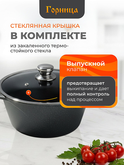 Кастрюля алюминий, антипригарное покрытие, 2 л, крышка стекло, Горница, Классик, к2233а