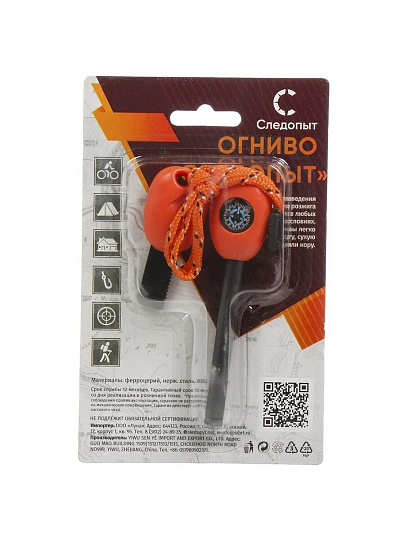 Огниво Следопыт, большое, с компасом, PF-FT-02С